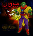 Lord Slug in Budokai Tenkaichi 3