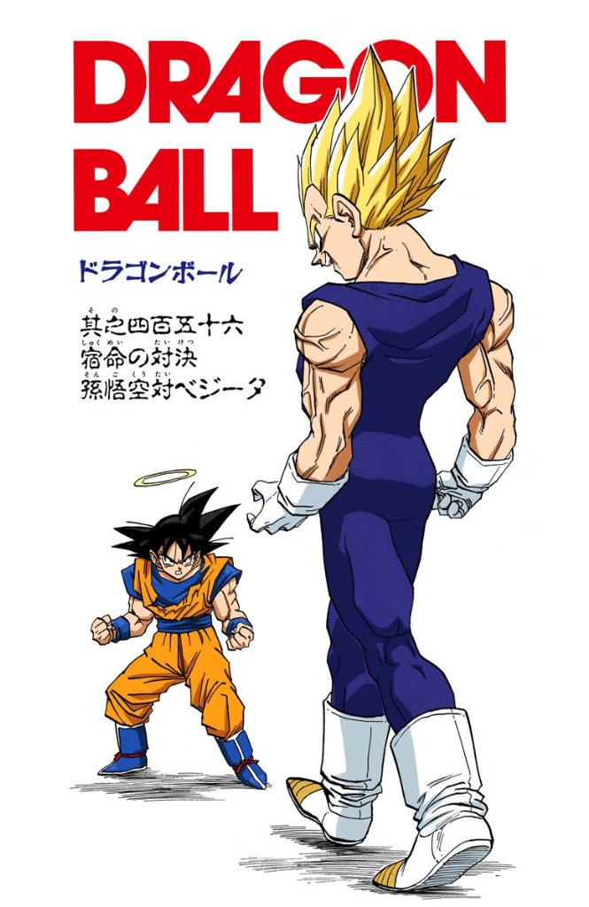 Goku vs vegeta  Manga vs anime, Anime, What is anime