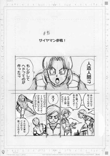 Dragon Ball Super Chapter 88 Draft Spoiler : r/Dragonballsuper