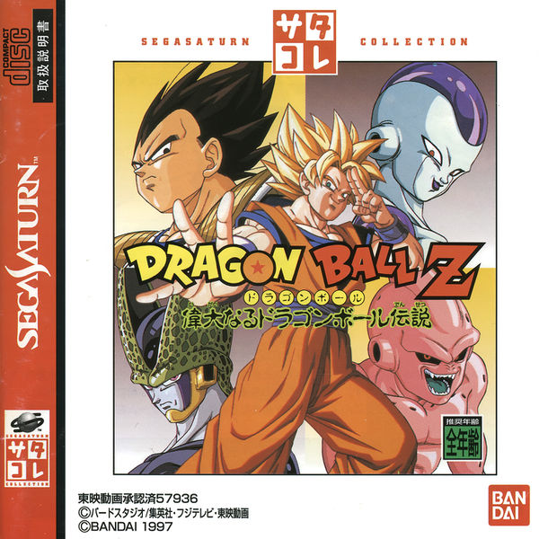 dragon ball z legend of z c