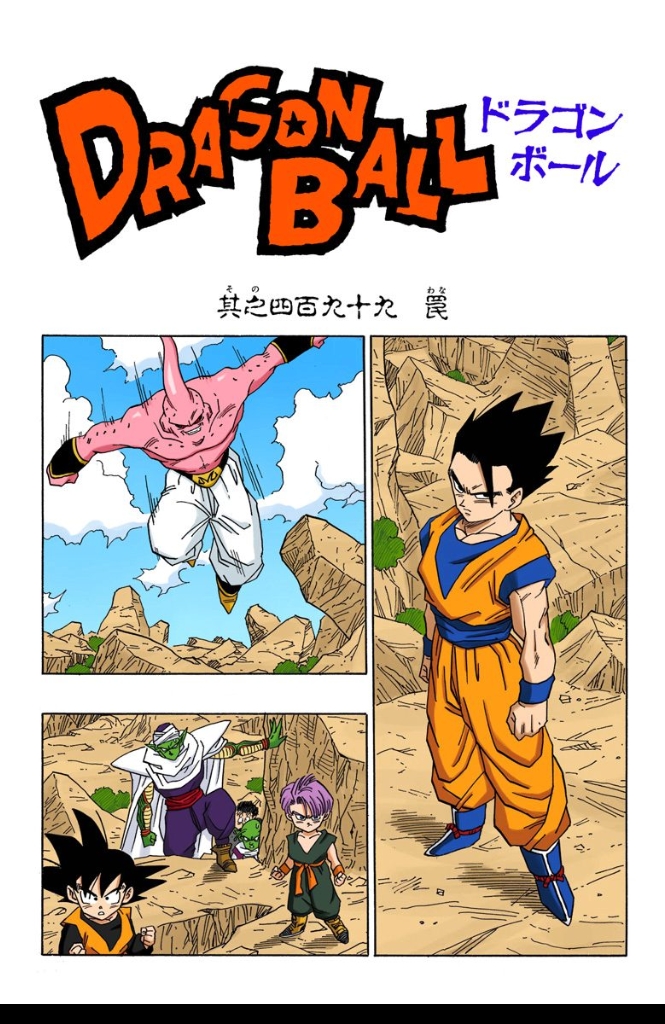 Dragon Ball Z TV Anime Comic #02