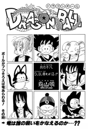 DB Chapter 18 WSJ.png