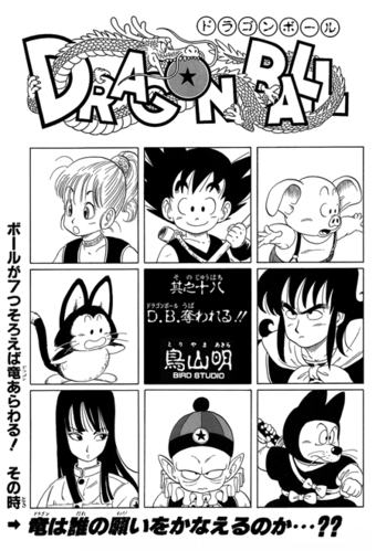 Dragon Ball Super Manga Chapter 97 Released - Kanzenshuu