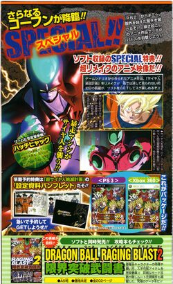 Dragon Ball: Raging Blast 2 | Dragon Ball Wiki | Fandom Dragon Ball: Raging Blast 2 | Dragon Ball Wiki | Fandom