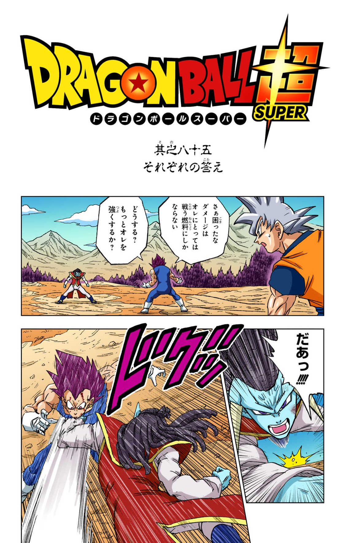 DRAGON BALL SUPER MANGÁ CAPÍTULO 85 PREVISÃO! 