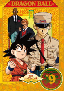 Dragon Ball 3 Saga Army Net Ribbon 2ª Part 20 Episodes 5 DVD Am