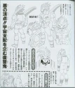 SuperBabyProductionArt.png (306 KB) Super Baby Vegeta art in the Daizenshuu