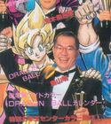 Akira Toriyama