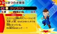 Character profile from Dragon Ball Fusions