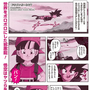 Dragon Ball Gt Dragon Ball Wiki Fandom Dragon Ball Gt Dragon Ball Wiki Fandom
