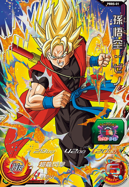 X 上的Son Goku Xeno:「#NuevaFotoDePerfil
