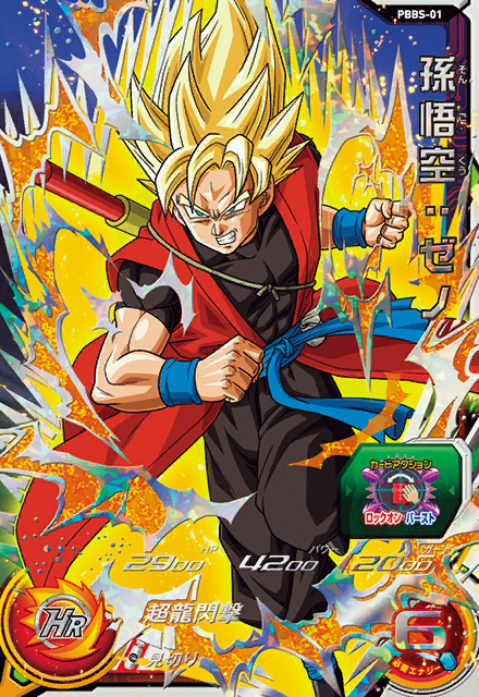 Read Super Dragon Ball Heroes: Ultra God Mission!!!! Vol.4 Chapter 20: Goku  Vs Goku:xeno! The Ultimate Final Fight Begins!! on Mangakakalot