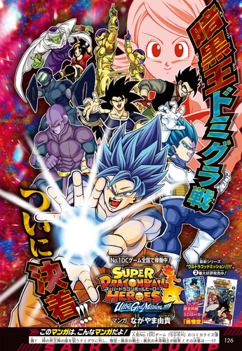 Manga 19 Dragon Ball Super Español 