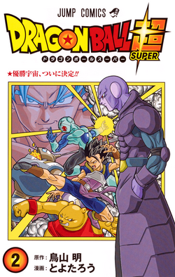 Dragon Ball Super Dragon Ball Wiki Fandom