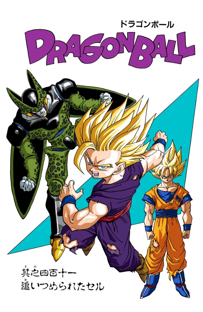 The Entire Cell Saga  Dragon Ball Z Manga 