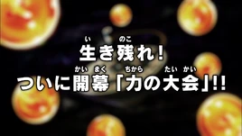 Dragon Ball Super Episodio 97 JP