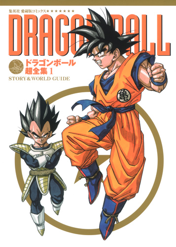 LEGEND - A Dragon Ball Tale (Movie Poster #2)