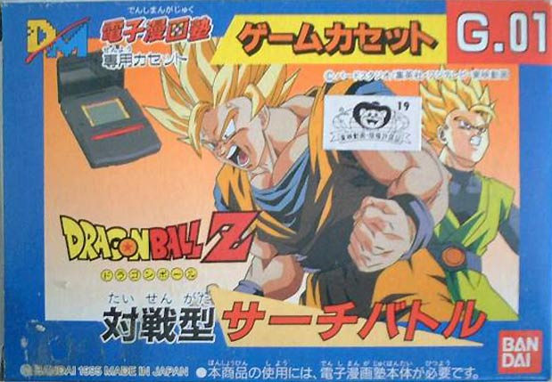 Dragon Ball Z: Taisen Kata Game Kasetto | Dragon Ball Wiki | Fandom