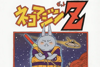 Neko Majin Z 5 | Dragon Ball Wiki | Fandom