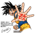 One of Toriyama's drawing of Goku (2009)