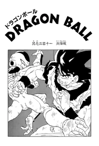 DBZMangaChapter311