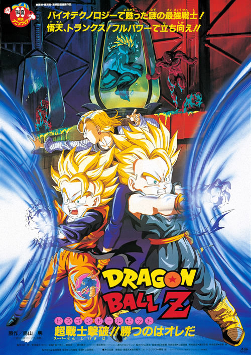 DVD Dragon Ball Super. Box 1. La Saga De La Batalla De Los Dioses Episodios  1 A 14 (Edição em Espanhol)