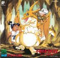 Kosuke-sama rikimaru-sama dragon of konpei island kosuke-sama rikimaru-sama konpeitou no ryuu - original soundtrack 9160