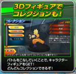 Dragon Ball Ultimate Swipe figura de acción