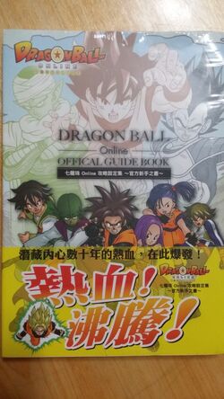 Dragon Ball Online – Wikipédia, a enciclopédia livre