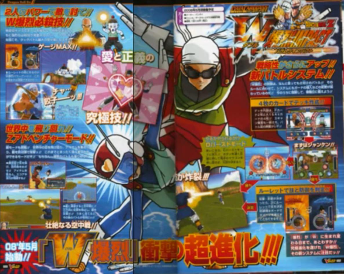 Dragon Ball Z: W Bakuretsu Impact