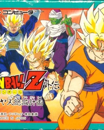 Dragon Ball Z Gaiden Shin Saiya Jin Zetsumetsu Keikaku Chikyu Hen Dragon Ball Wiki Hispano Fandom