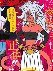 Majin Android 21 Toriyama art