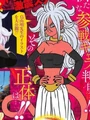 Toriyama art of Transformed Android 21 (Good)