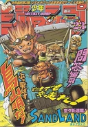 Portada del primer capítulo de Sand Land en la tapa de la vigesimotercera edición del año 2000 de la revista Weekly Shonen Jump.