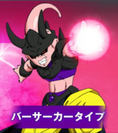 Majin Berserker (alternative outfit)