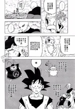 Dragon-Ball-Super-Chapitre-39-00025