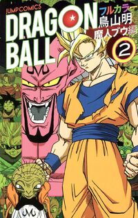 Full color Dragon Ball Super Manga