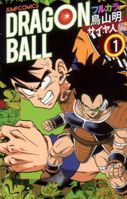 DRAGON BALL Z MANGA FULL COLOR ESPAÑOL