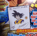 Toriyama's drawing of Goku (2014 Saikyō Jump #5)