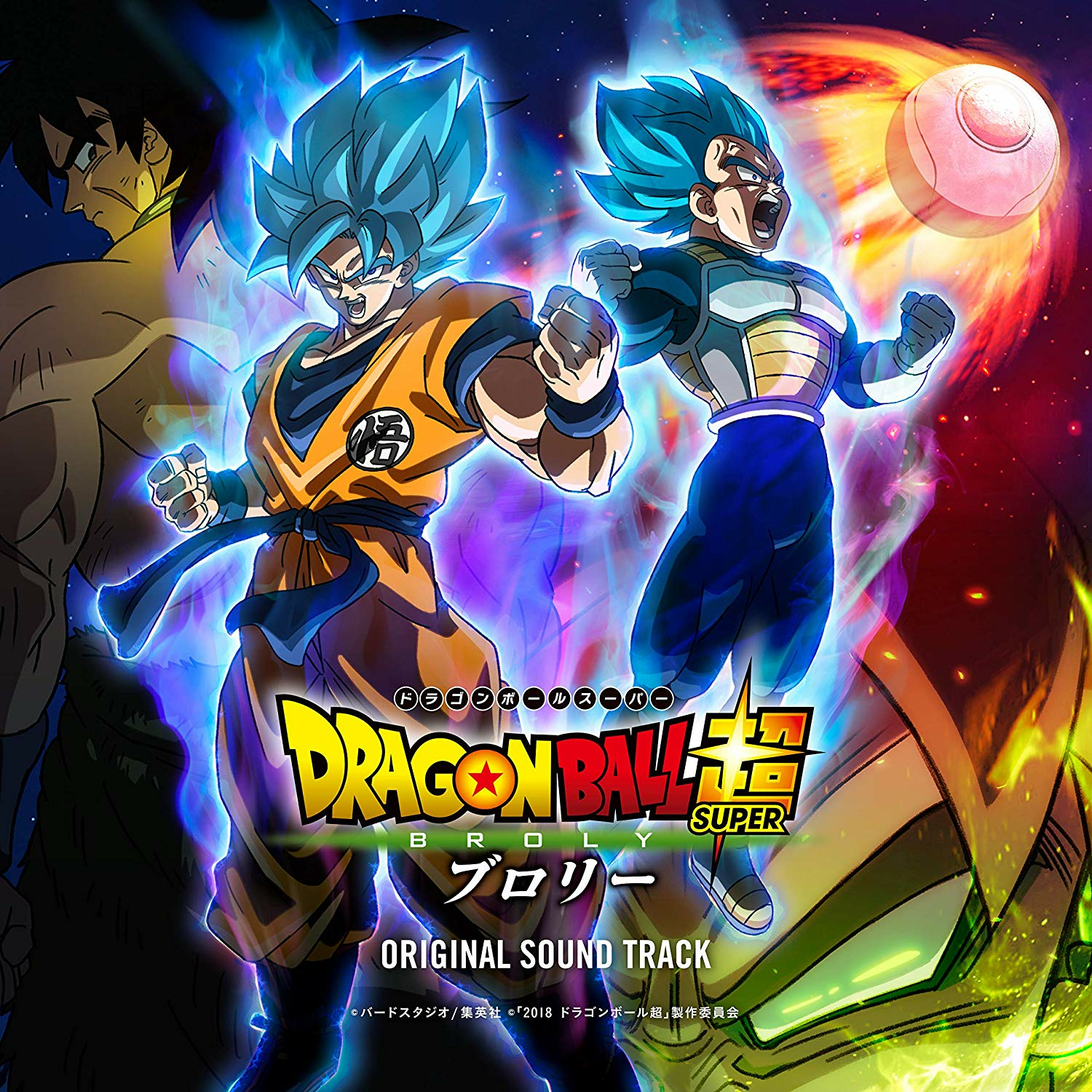 Dragon Ball Super Broly Original Soundtrack Dragon Ball Wiki Fandom