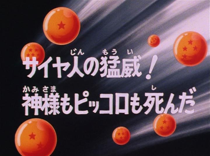 O ataque dos Saiyajins! KamiSama e Piccolo morrem Dragon Ball Wiki Brasil Fandom
