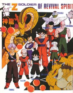 Gohan, Android Saga (Dragon Ball Supplement) - D&D Wiki