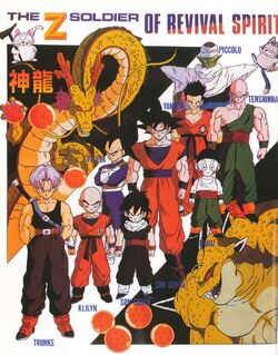 Dragon Ball Z TV Version Anime Comic Android Edition #4