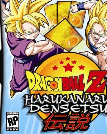 Dragon Ball Z Harukanaru Densetsu Dragon Ball Wiki Fandom