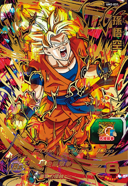 Super Saiyan Dios Super Saiyan (Berserk controlado), Dragon Ball Wiki, Fandom