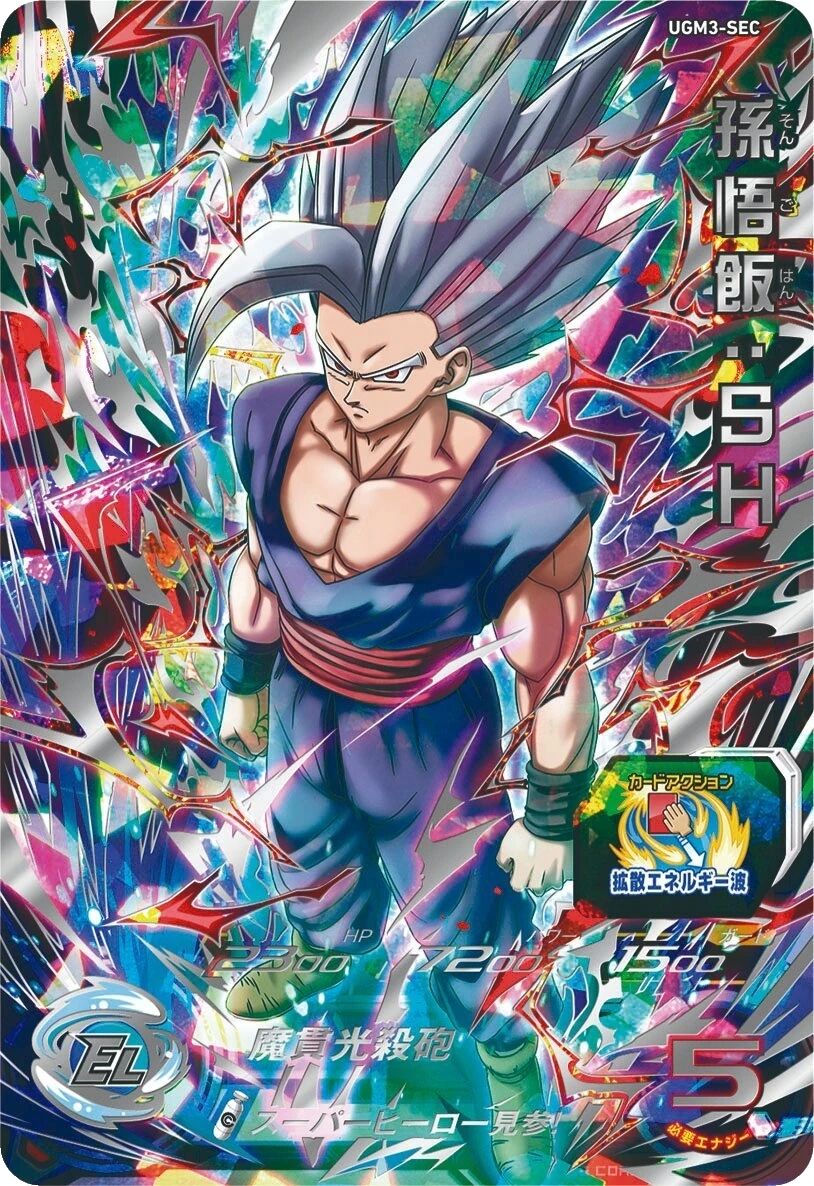 Final Gohan / Gohan Beast - Dragon Ball Super [ Live Wallpaper