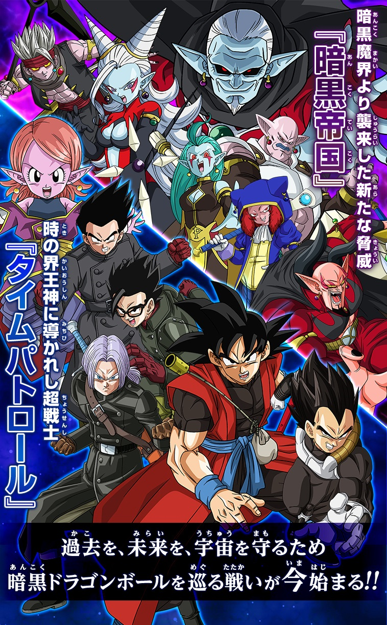 Dragon Ball Heroes: anime vai contar com novas Esferas do Dragão