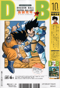 少年wiki on Twitter  Dragon ball super manga, Anime dragon ball super, Dragon  ball painting