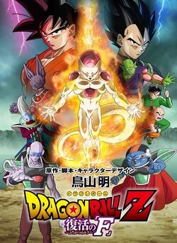 Dragon Ball Z Anime Poster  Dragon Ball Z Goku Poster-Derivados