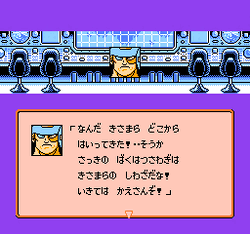 Dragon Ball Z Iii Ressen Jinzōningen Dragon Ball Wiki Fandom